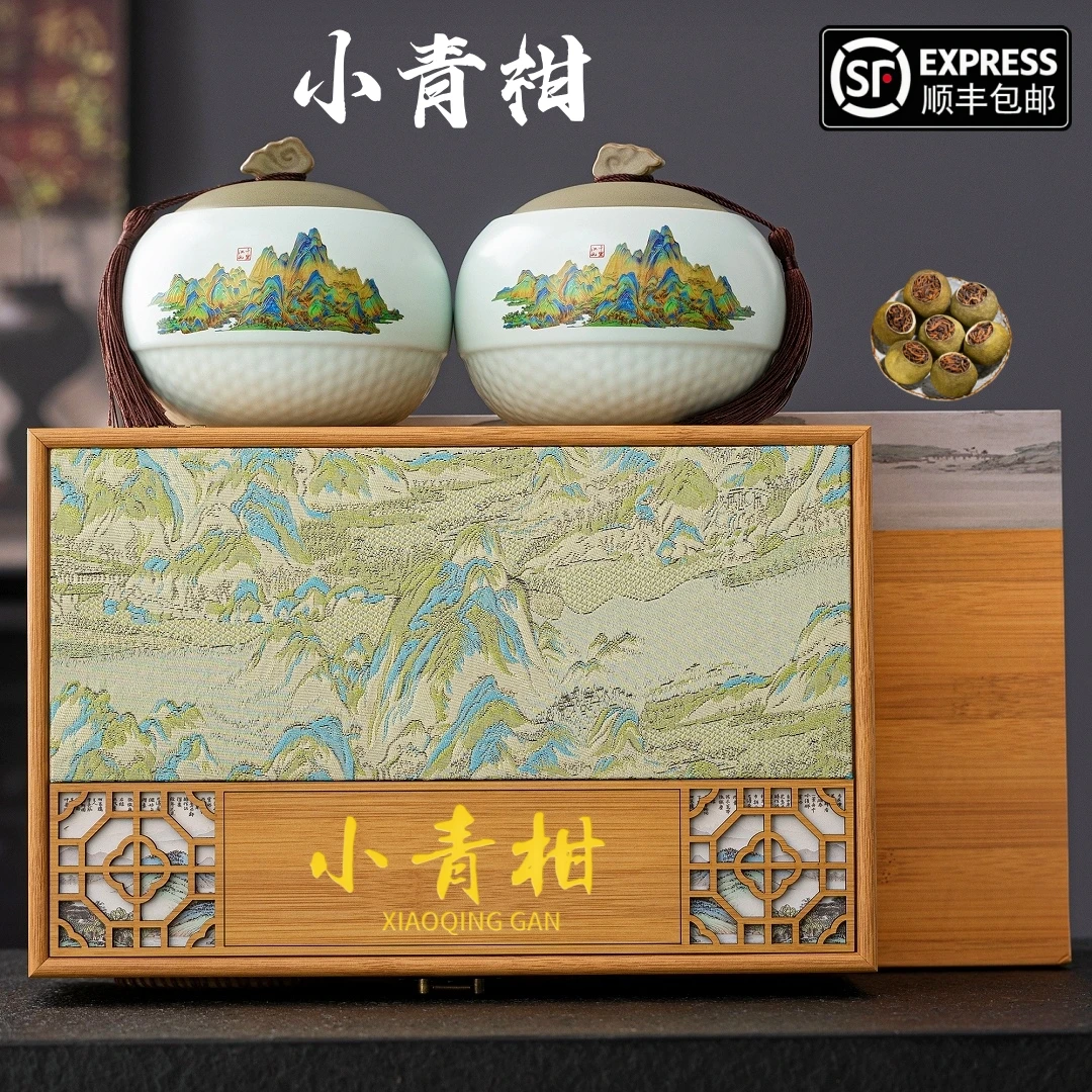 新会柑普茶小青柑普洱熟茶礼盒装生晒柑香醇厚过年送礼(千里)