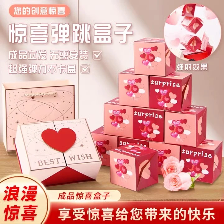 男朋友盒子弹跳盒子生日礼物弹跳红包弹跳惊喜盒子弹跳蝴蝶礼盒