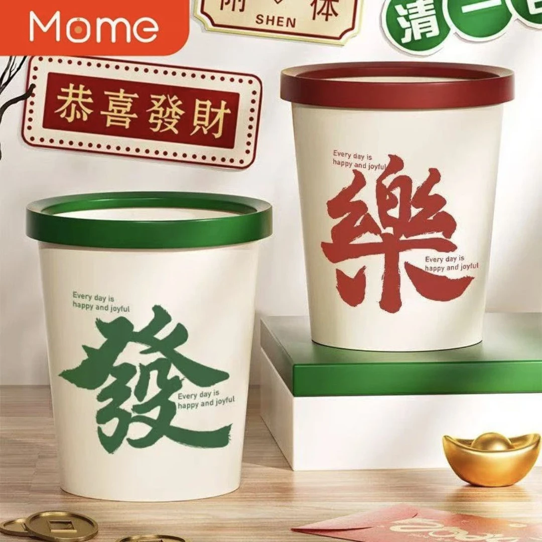 【拍一发二】家用垃圾桶客厅厨房新中式新款创意无盖压圈垃圾桶