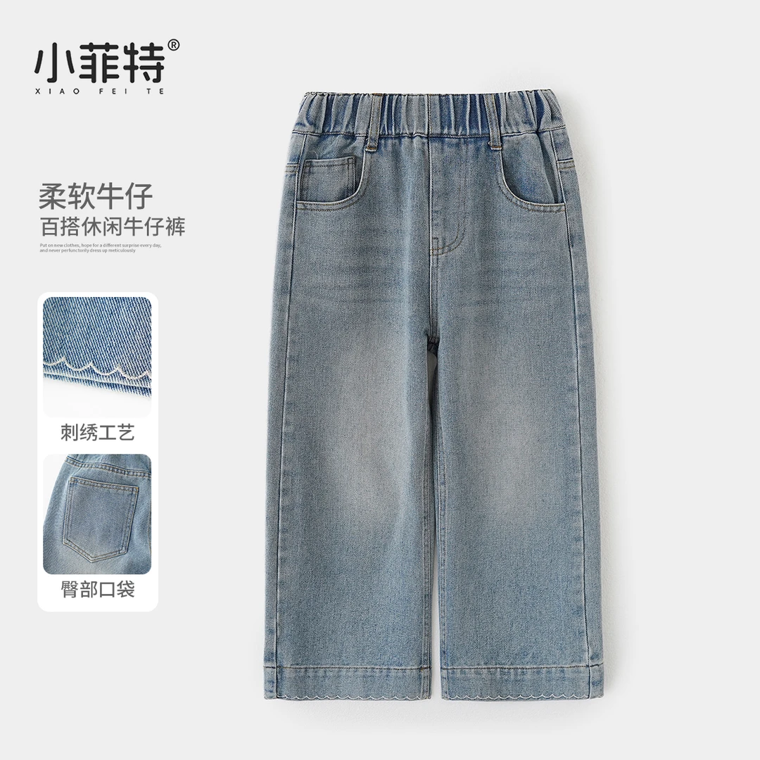 小菲特童装秋季新款女童休闲裤儿童百搭洋气直筒牛仔裤HNKQ52314