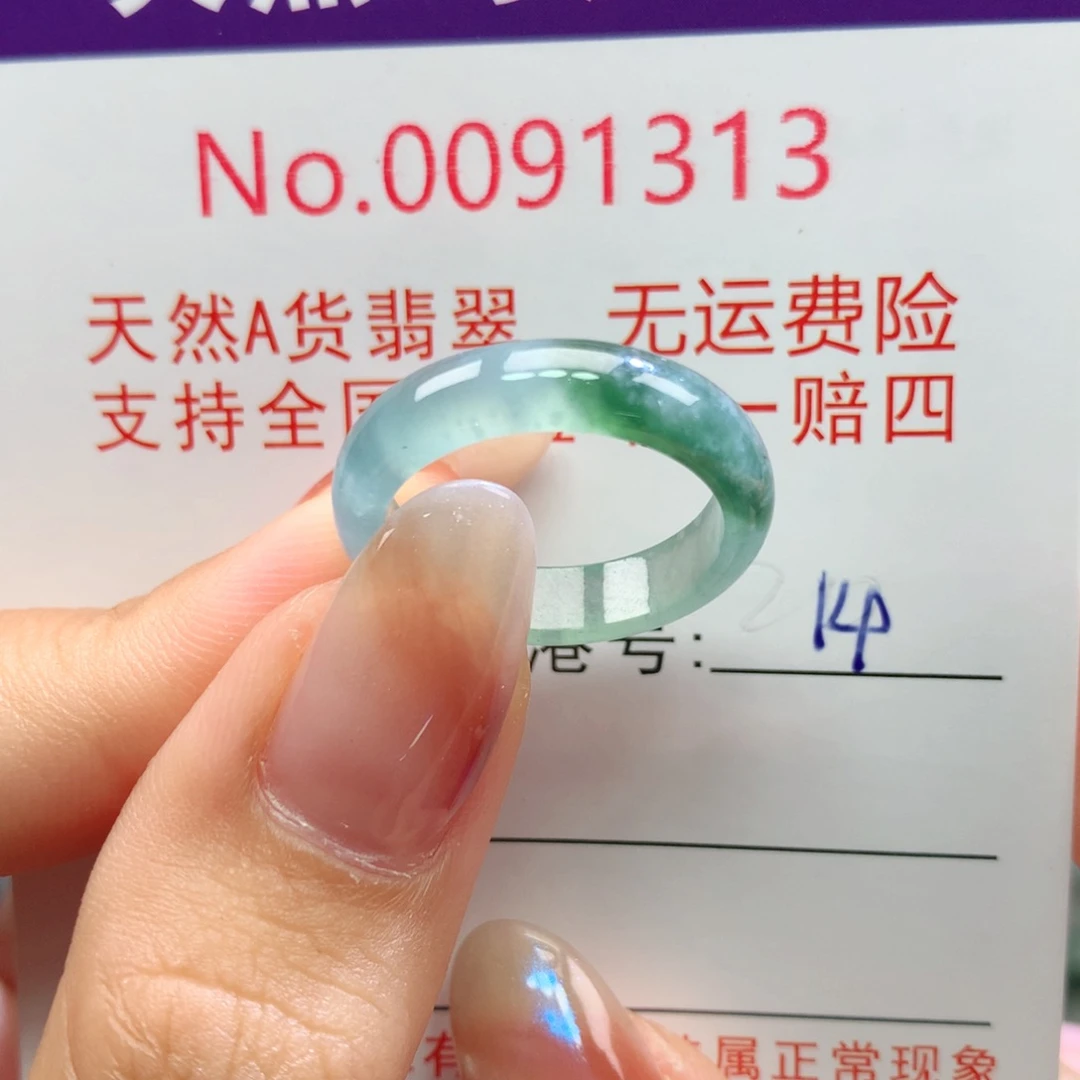 未镶嵌戒指翡翠卡牌