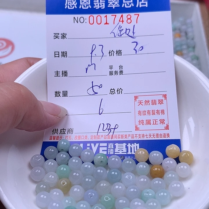 绝***生未镶嵌手链翡翠翡翠