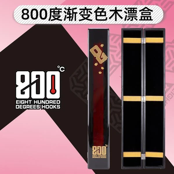 800度捌佰度木漂盒渐变色黑坑木头漂盒65厘米渔具盒