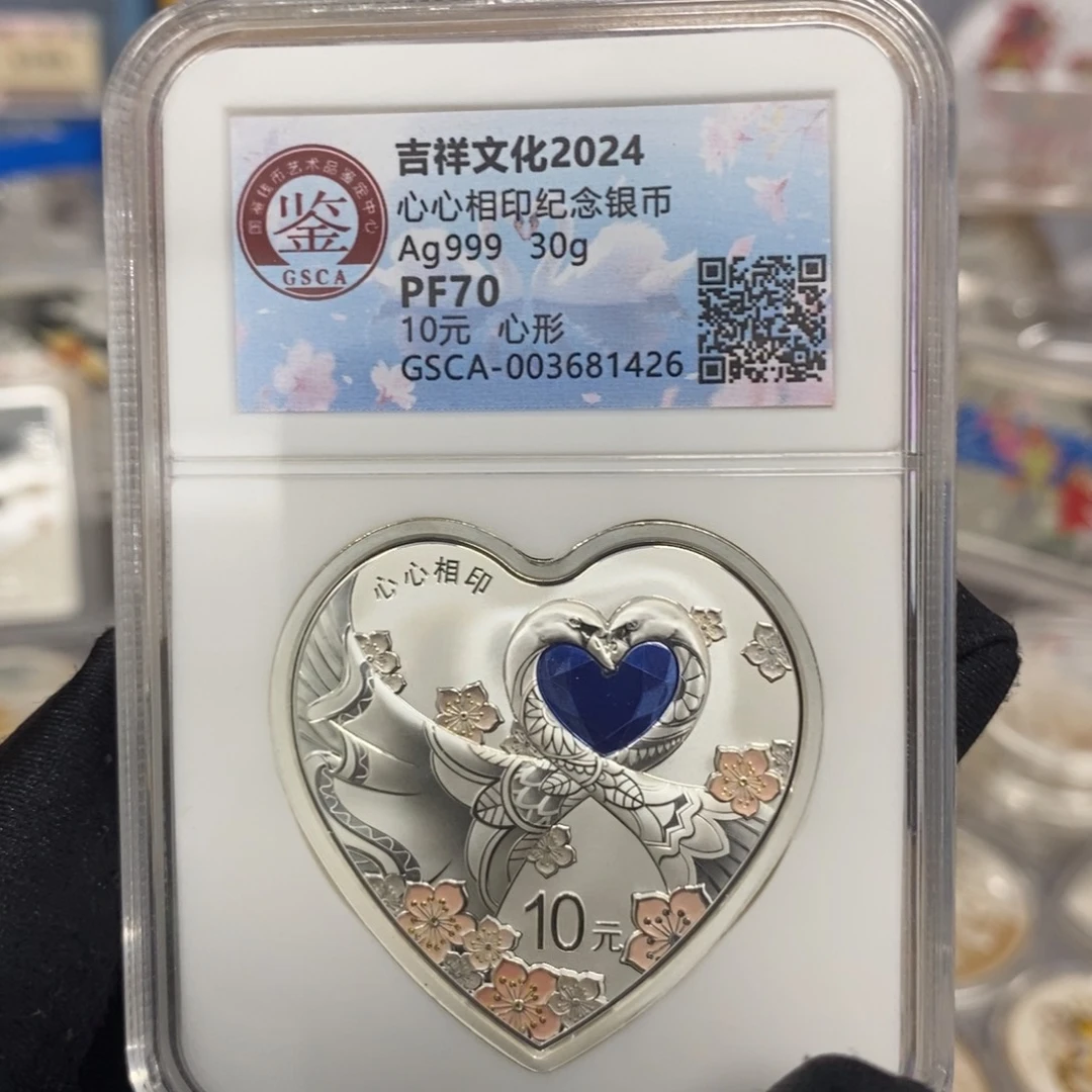 纯银24心心相印原证盒