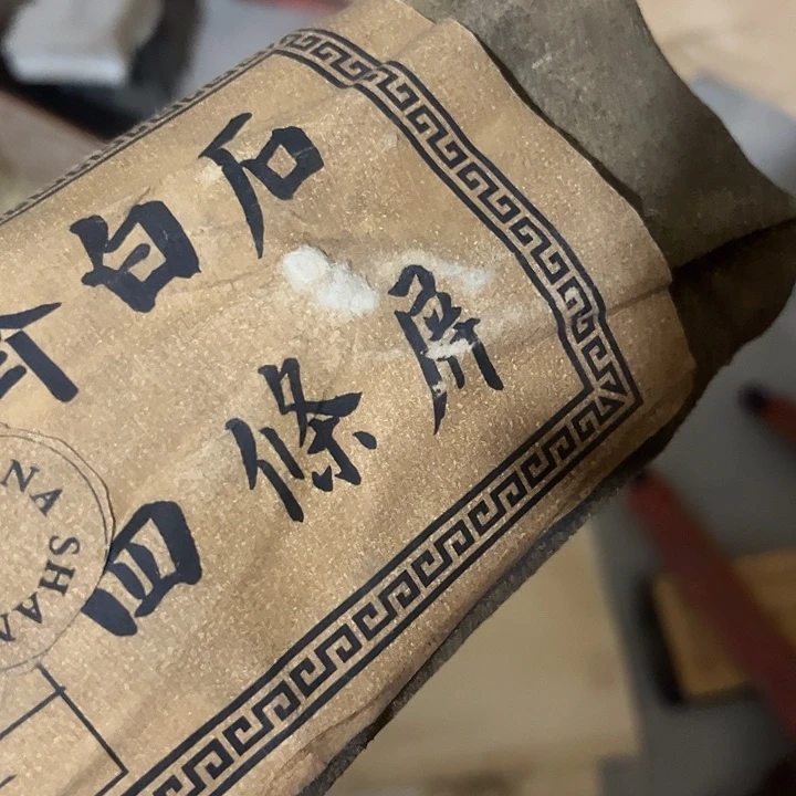 其他一个没有坏的物件