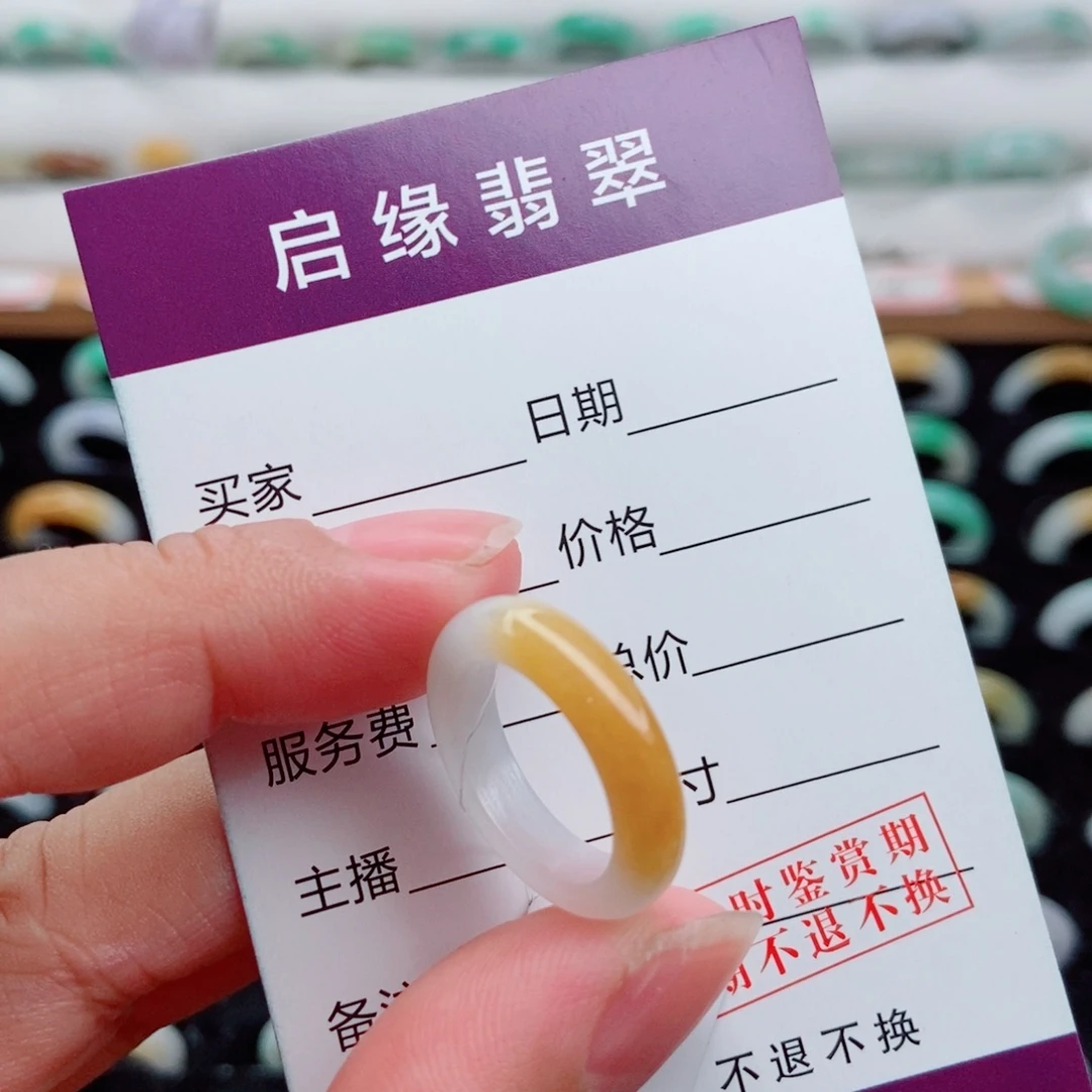 翡翠未镶嵌戒指圈口9
