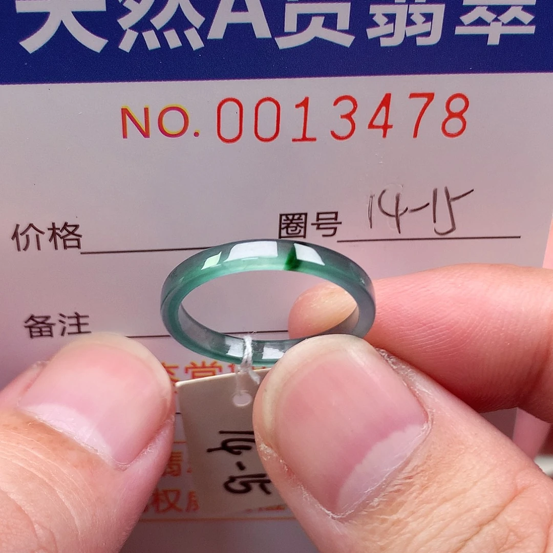 翡翠未镶嵌戒指天然
