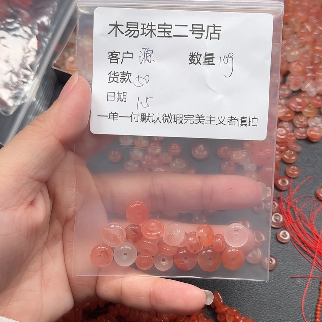 源***伦南红玛瑙未镶嵌配饰南红