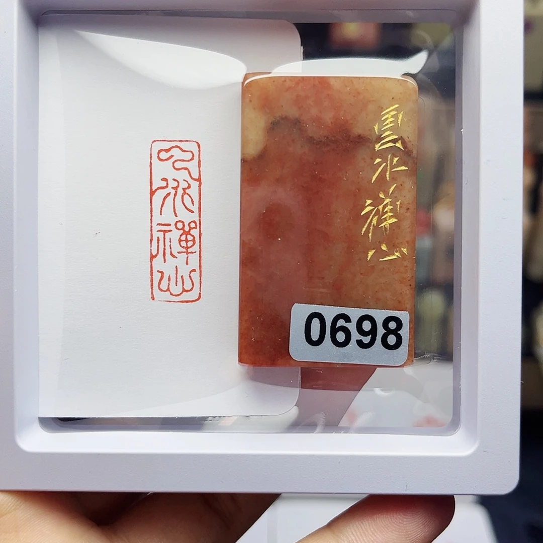 寿山石印石1×3云水禅心 手工篆刻