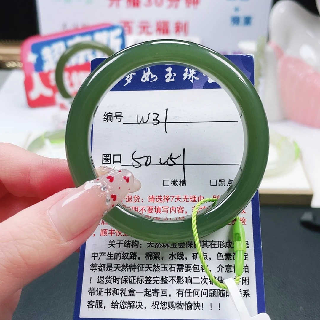 和田玉未镶嵌手镯