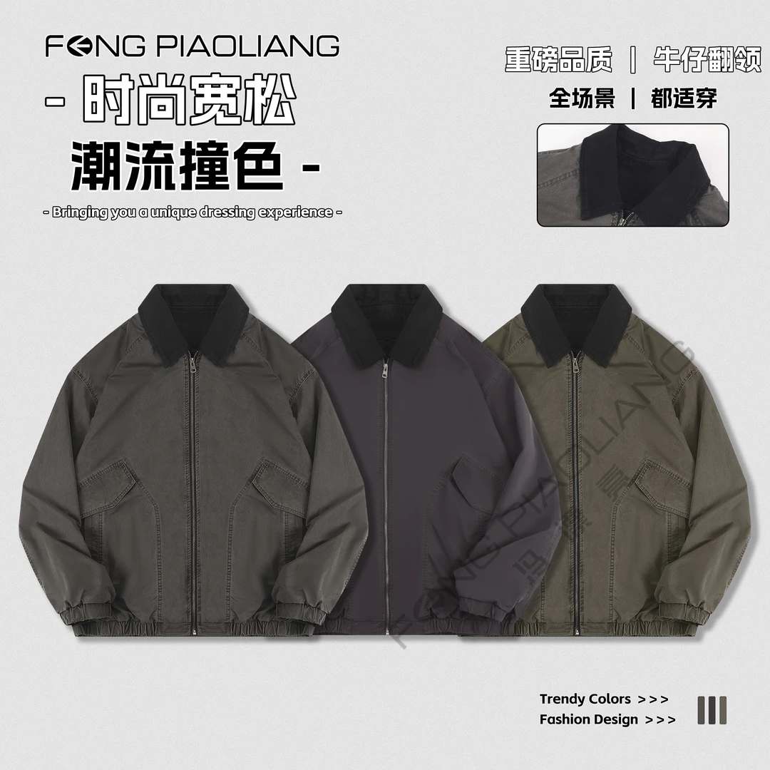 【“调性十足”牛仔翻领外套】85806春·时尚宽松潮流撞色翻领情侣款