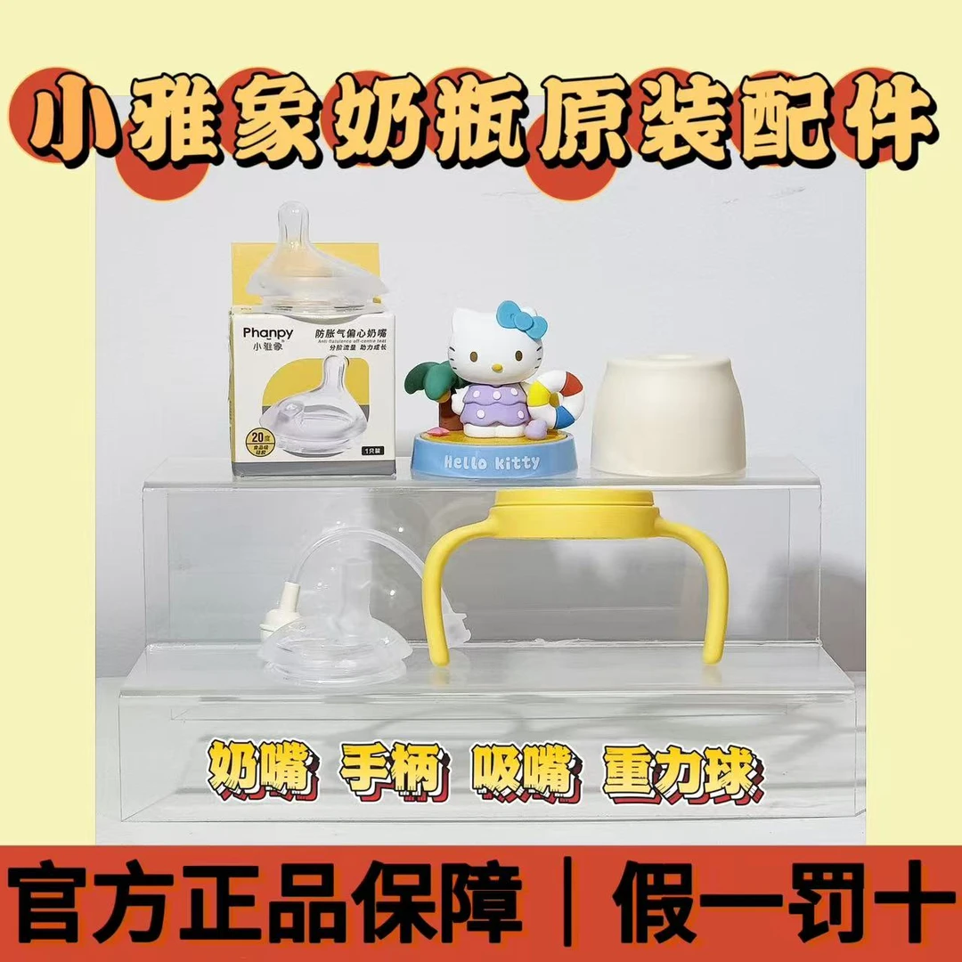 小雅象防胀气奶瓶专用奶嘴奶嘴宽口径奶瓶配件学饮嘴重力球手柄