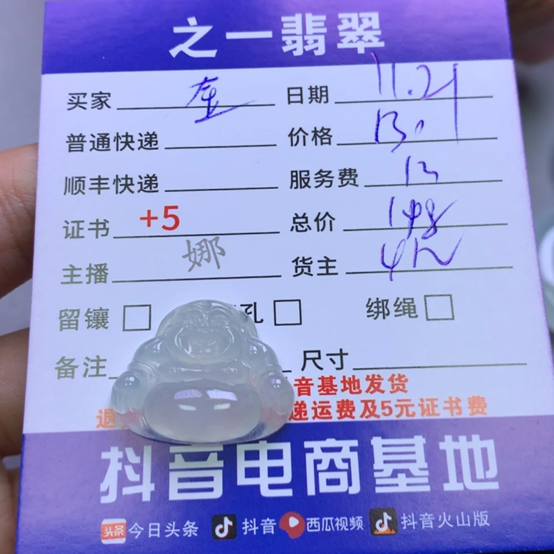 颈饰未镶嵌翡翠金*座