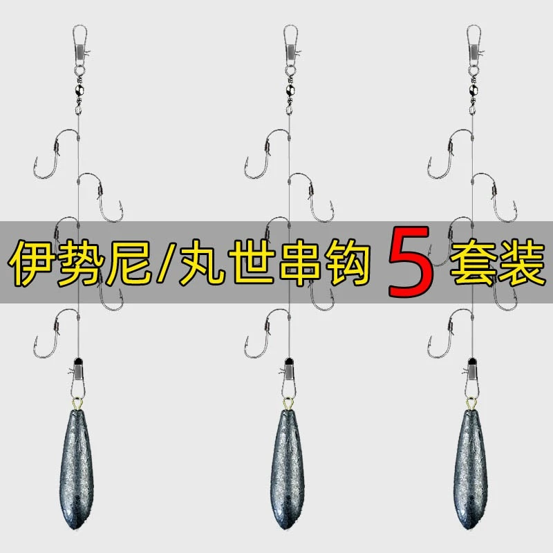 丸世伊势尼串钩钓组铅坠线组鲫鱼钩鱼线套装防缠绕海竿黄辣丁渔具