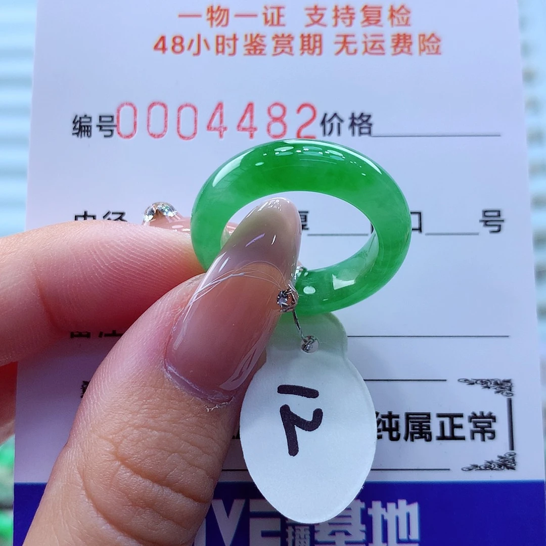 未镶嵌戒指翡翠翡翠