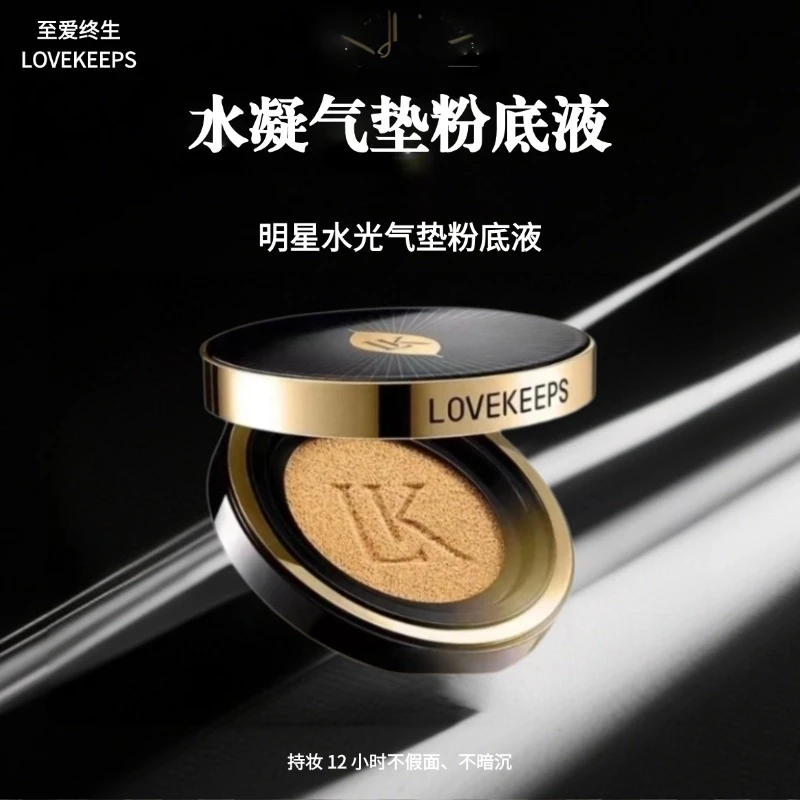 毛戈平彩妆正品至爱终生水凝气垫粉底液水光通透提亮肤色持久遮瑕