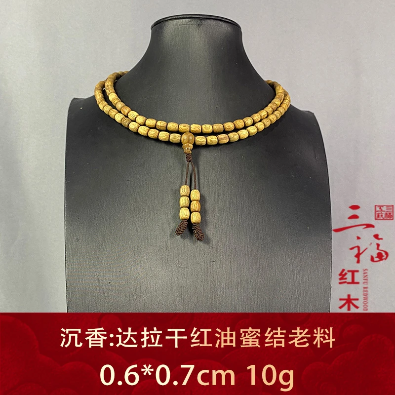 120234 达拉干红油蜜结老料 沉香