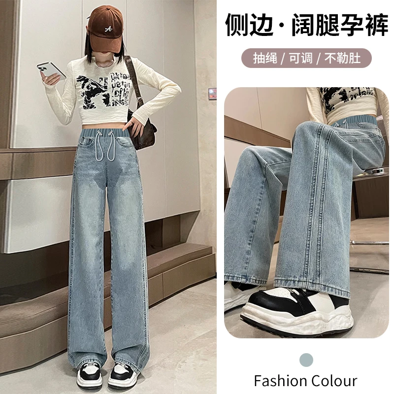 孕妇装春秋季新款抽绳牛仔裤外穿阔腿宽松休闲百搭显瘦潮妈裤子