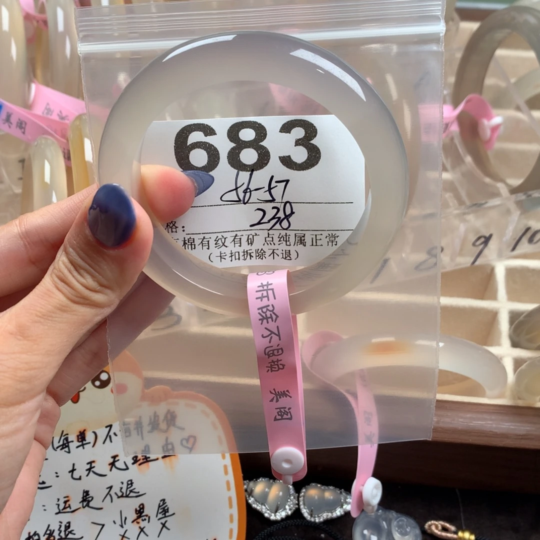 听***甜玛瑙/玉髓未镶嵌手镯683