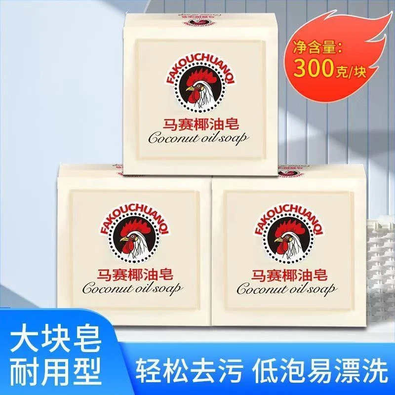 加香鸡头皂洗衣皂香皂肥皂透明皂去污渍家用家庭装ad