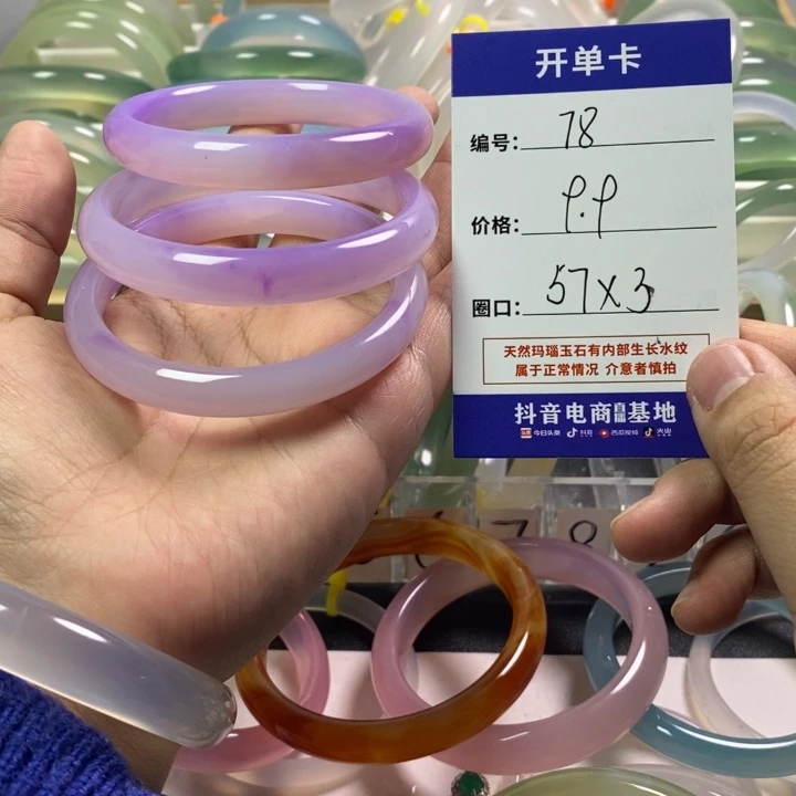 玛瑙/玉髓未镶嵌手镯