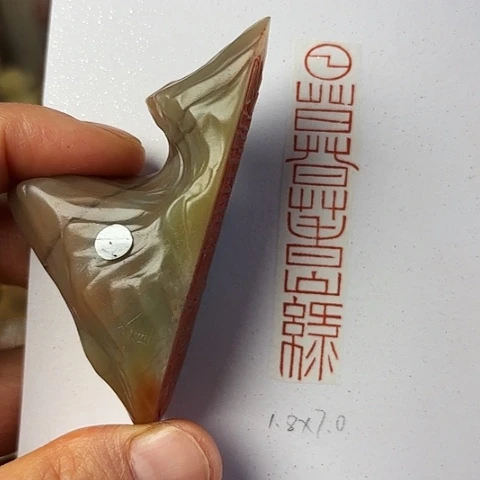 青田石印石篆刻作品