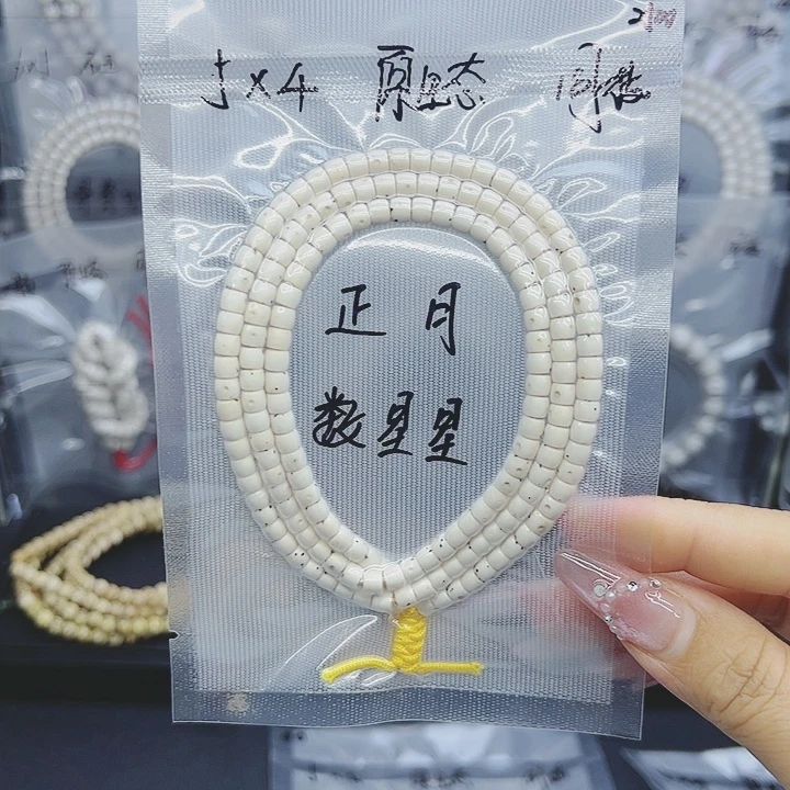 C***i吊坠星月菩提5*4直切正月数星星