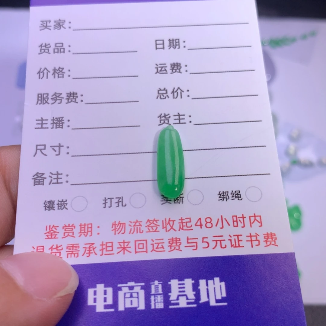 翡翠挂件未镶嵌翡翠福瓜