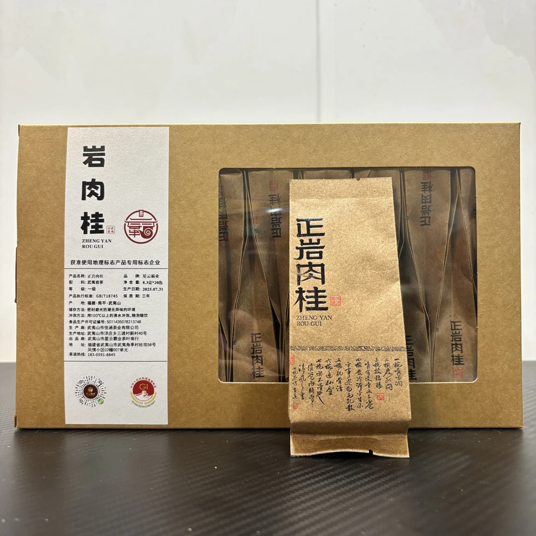 【岩肉桂】武夷岩茶-传统工艺-中火碳焙-岩韵明显-简装20泡装