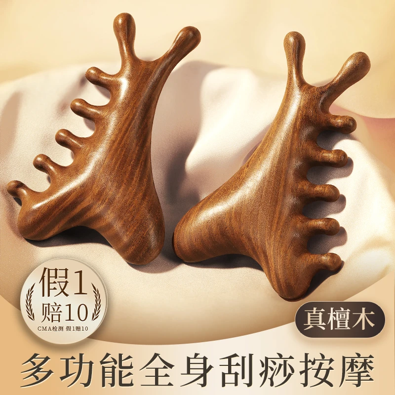 【真檀木】多功能头皮按摩梳子头部脱发头疗刮痧疏通经络神器脸眼部