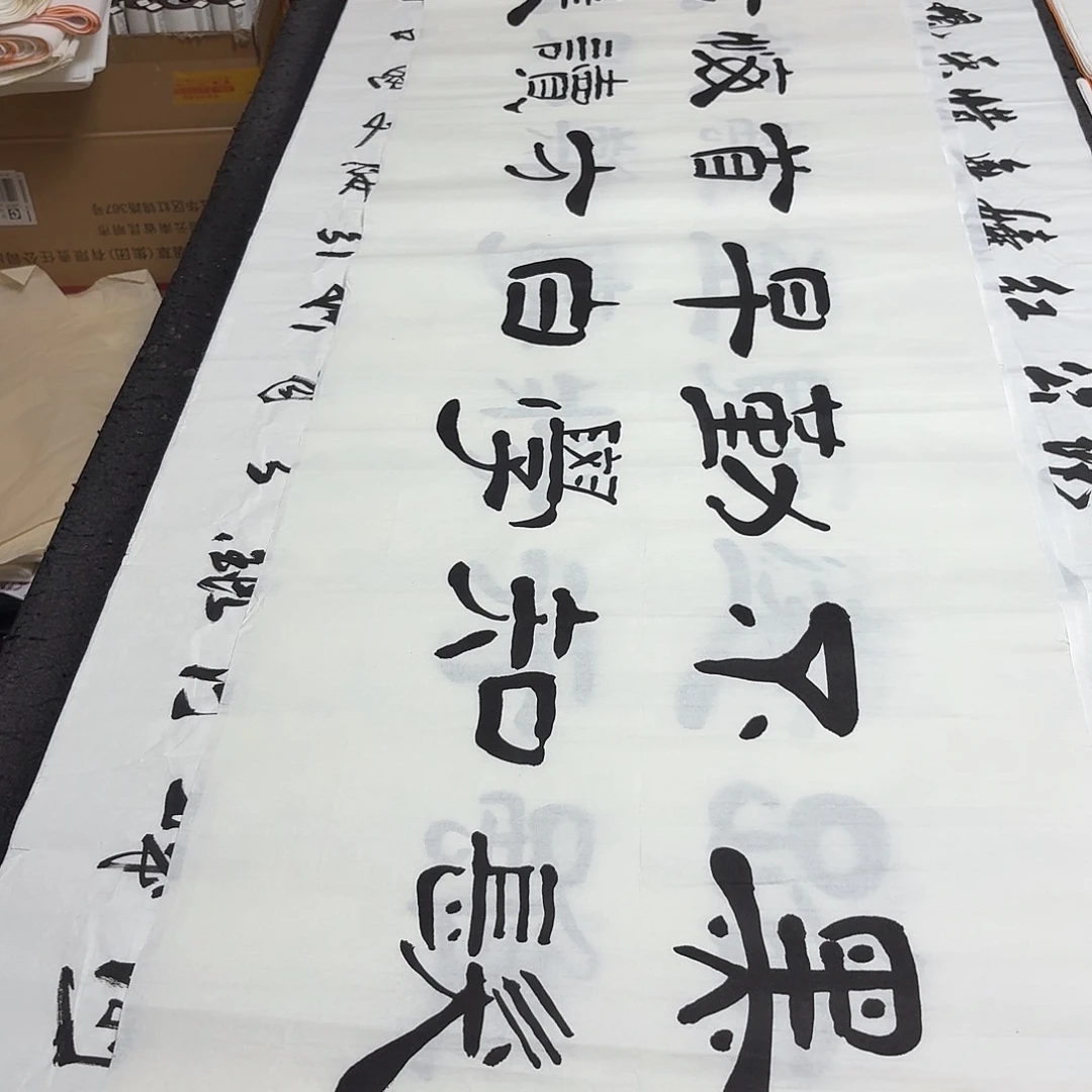 书法老师精品书法