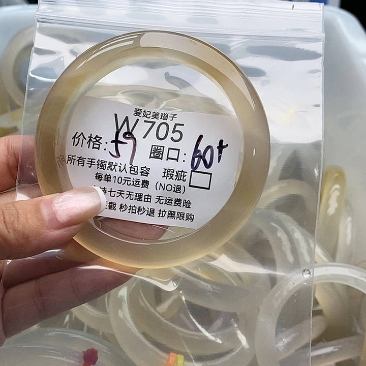 发***头手镯玛瑙/玉髓未镶嵌705