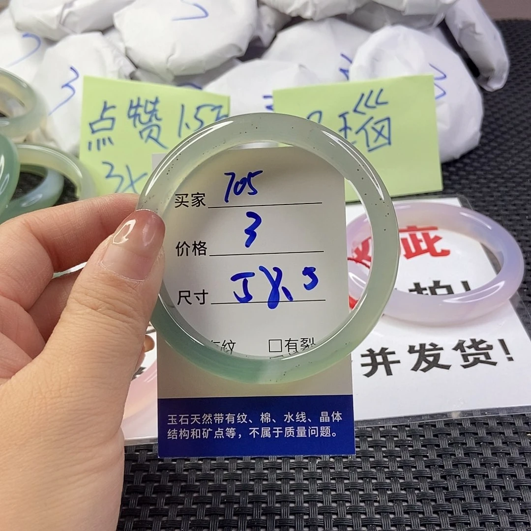 玛瑙/玉髓手镯未镶嵌705