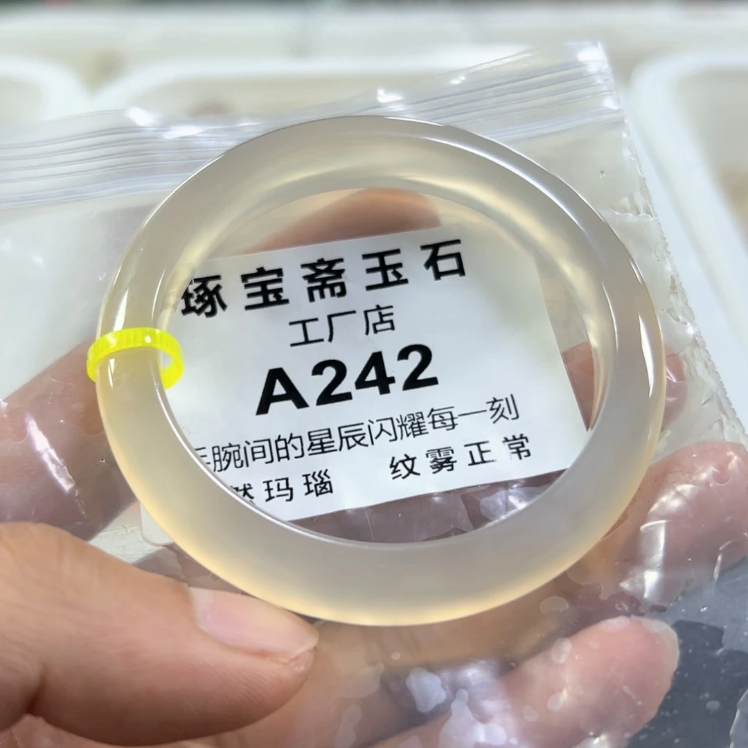 玛瑙/玉髓手镯未镶嵌仙*57