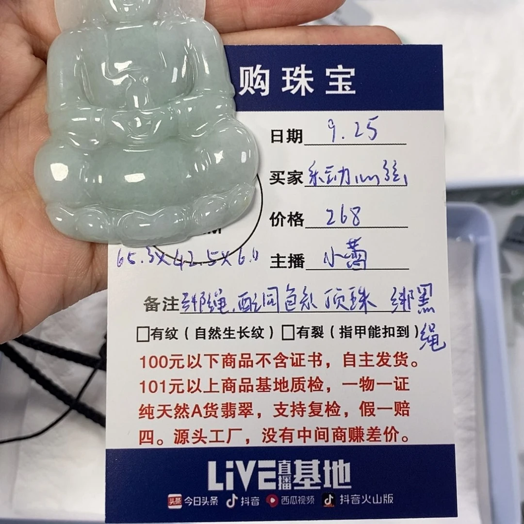 【闪购商品】颈饰未镶嵌翡翠乐**弦观音