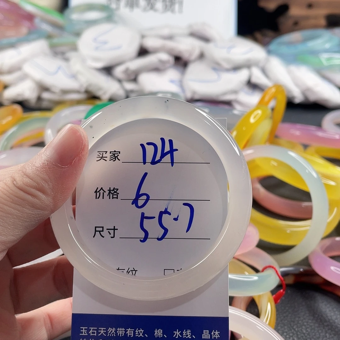 玛瑙/玉髓未镶嵌手镯