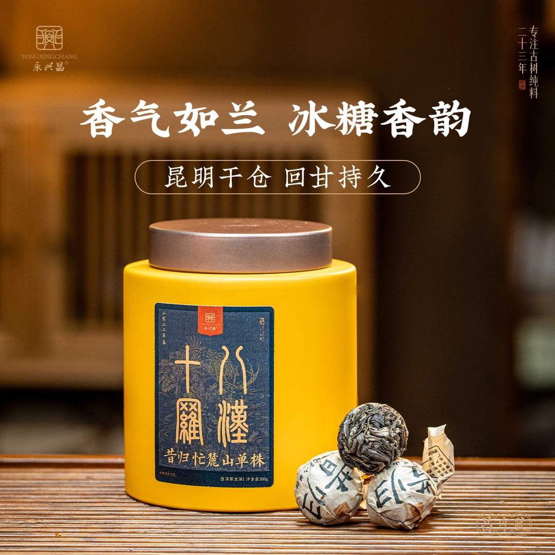 2022年十八罗汉——昔归忙麓山单株龙珠·200g（高货龙珠）