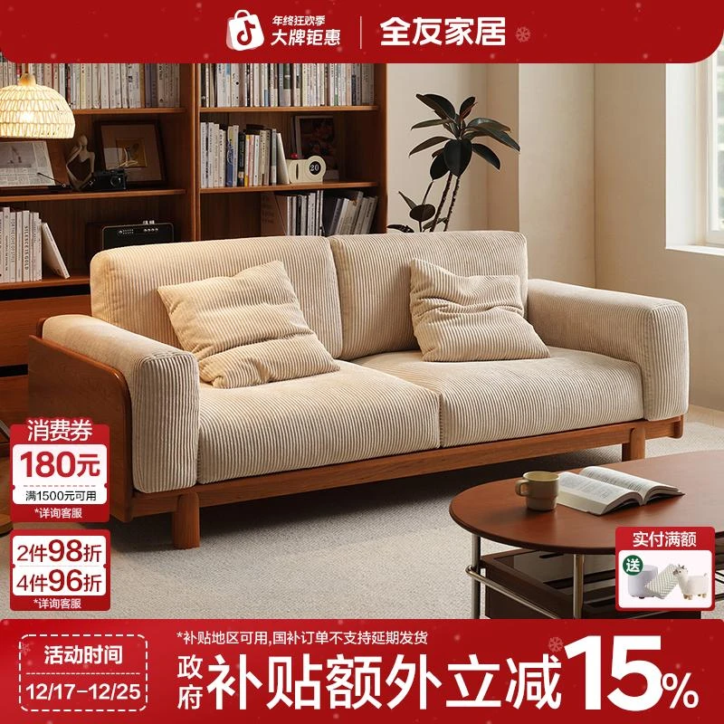 全友家居双人樱桃木实木沙发卧室客厅小户型直排