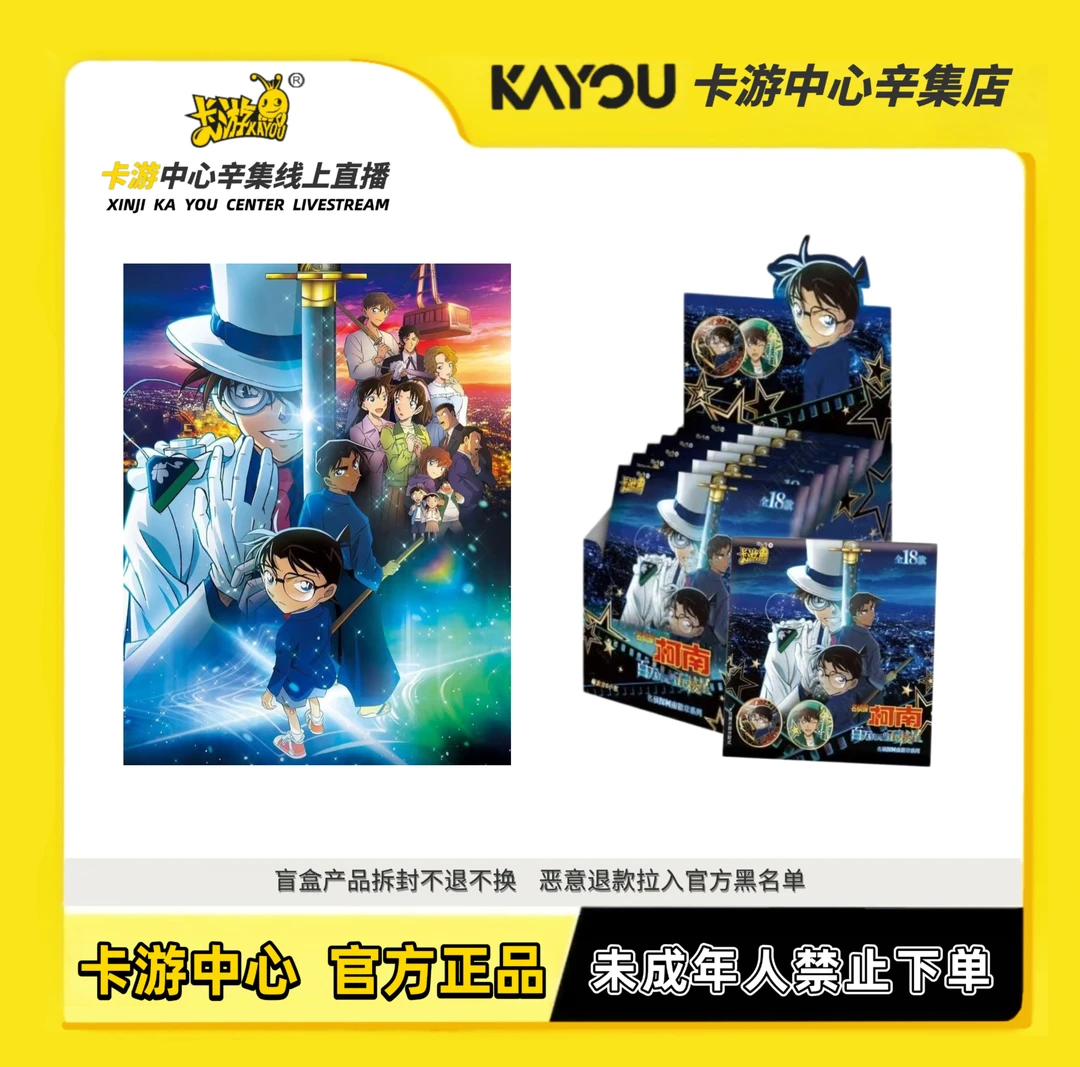 卡游 名侦探柯南百万美元的五棱星徽章 正版盲盒周边谷子胸章吧唧