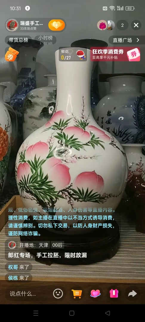 手绘粉彩高42cm宽18cm