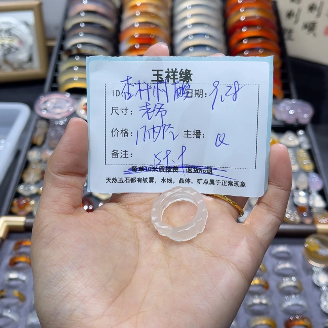 杏***爷玛瑙/玉髓未镶嵌戒指