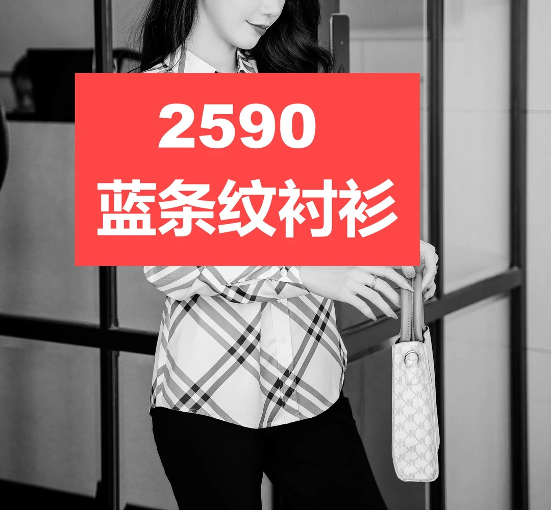 【2590】2025春季时尚百搭蓝色斜纹衬衫女士