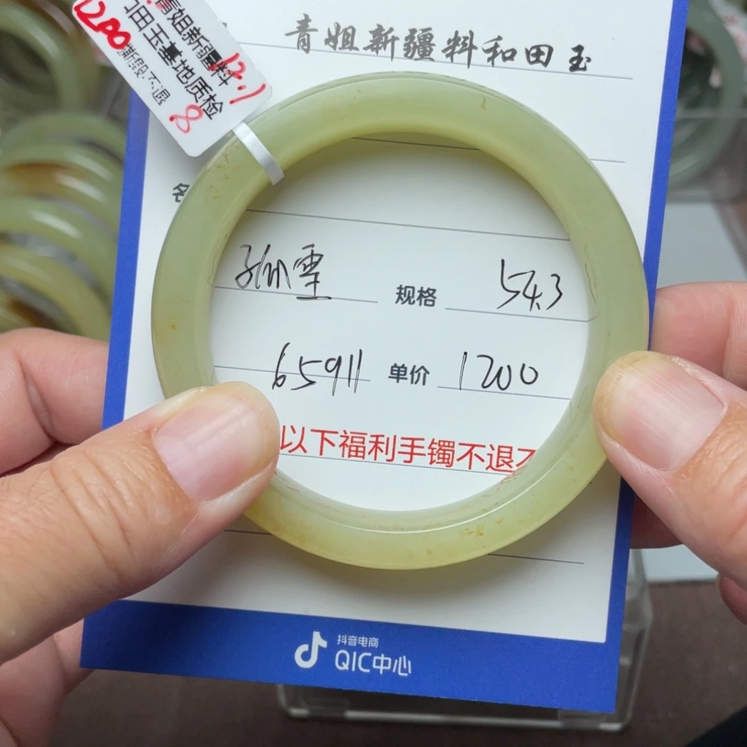 和田玉手镯未镶嵌孤**梅