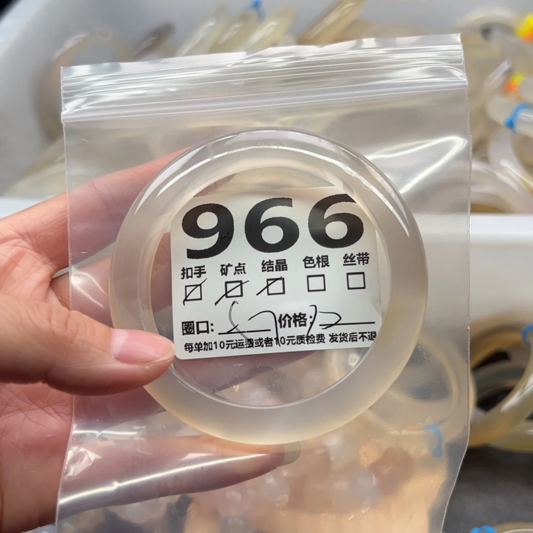 手镯玛瑙/玉髓未镶嵌966