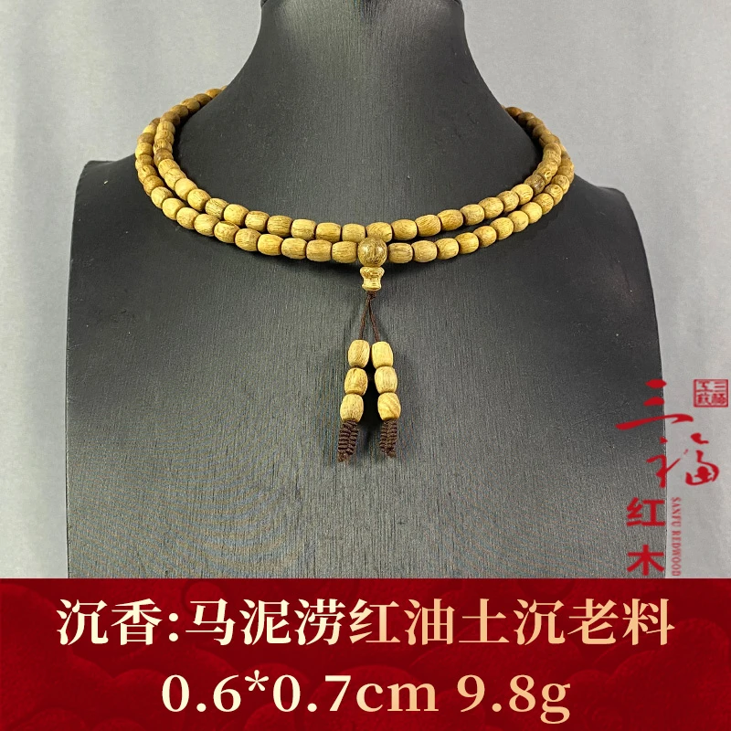 109866 马泥涝红油土沉老料 沉香