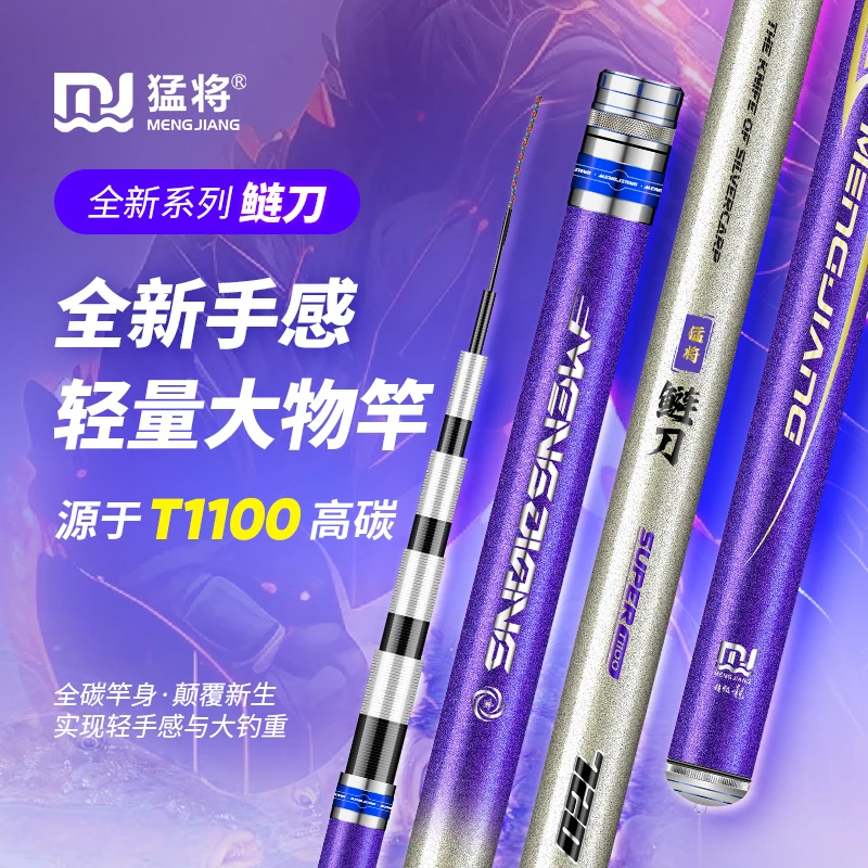 猛将【鲫鱼大叔推荐】鲢刀6H19调轻量鲢鳙大物竿鱼竿钓鱼用具