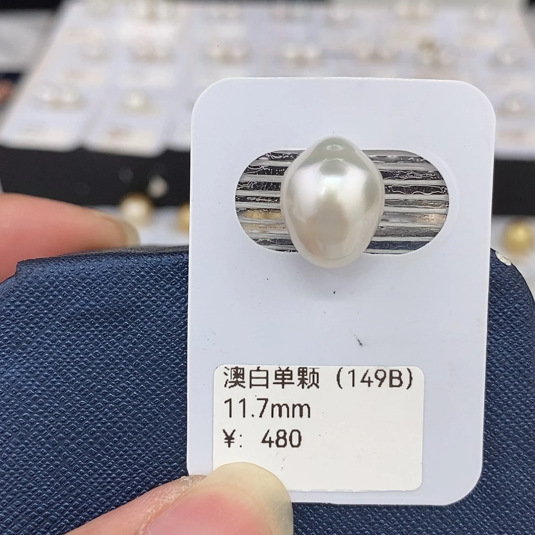 未镶嵌海水珍珠耳饰11.7澳白单颗