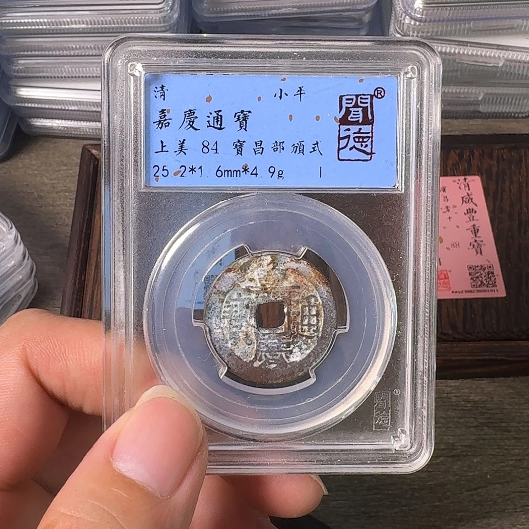 铜A闻博文化嘉庆通宝