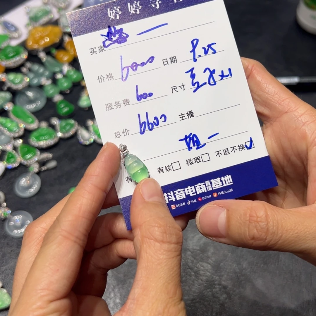 *****翡翠18K金镶嵌挂件买断不退不换