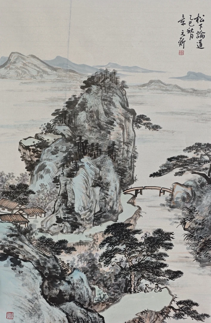 山水国画《松下论道》尺寸：70*46（厘米）宣纸